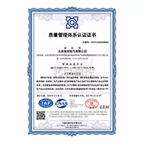 質(zhì)量管理體系認(rèn)證證書
